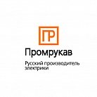Промрукав