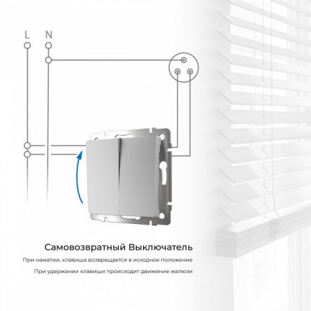 Werkel Выключатель двухклавишный с самовозвратом серебряный W1122406