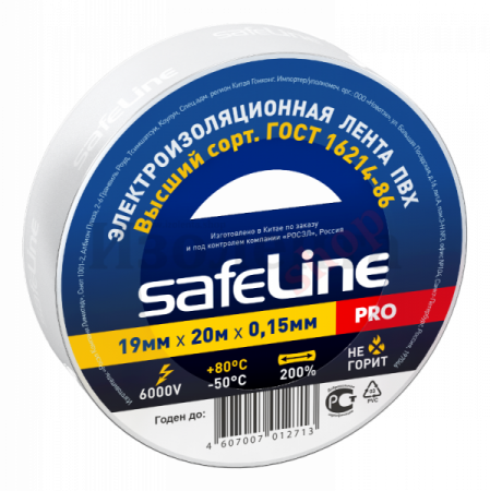 Изолента ПВХ белая 19мм 20м SafeLine (9369)