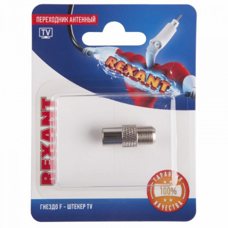 REXANT Переходник антенный, (гнездо F - штекер TV), (1шт.)