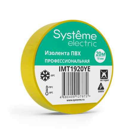 SE MULTISET Изолента ПВХ 19 мм Х 20 м, толщина - 0.13 мм, ЖЁЛТАЯ