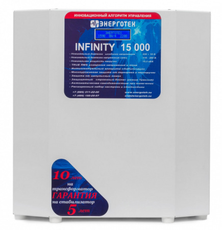 ЭНЕРГОТЕХ INFINITY 15000 Стабилизатор напряжения однофазный
