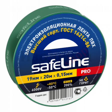Изолента ПВХ зеленая 19мм 20м Safeline (9370)