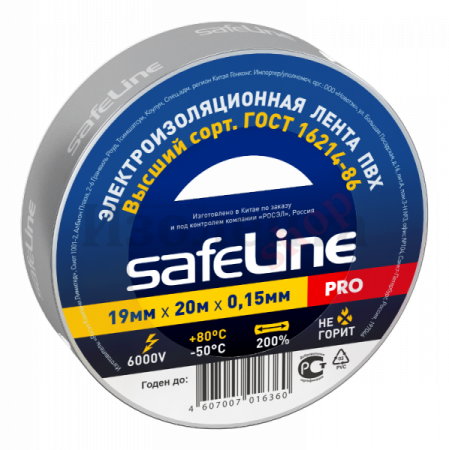 Изолента ПВХ серо-стальная 19мм 20м Safeline (12124)
