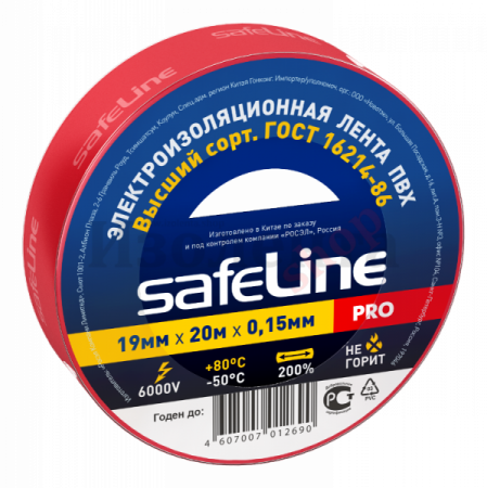 Изолента ПВХ красная 19мм 20м Safeline (9368)