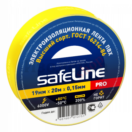 Изолента ПВХ желтая 19мм 20м Safeline (9367)
