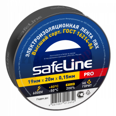 Изолента ПВХ черная 19мм 20м Safeline (9366)